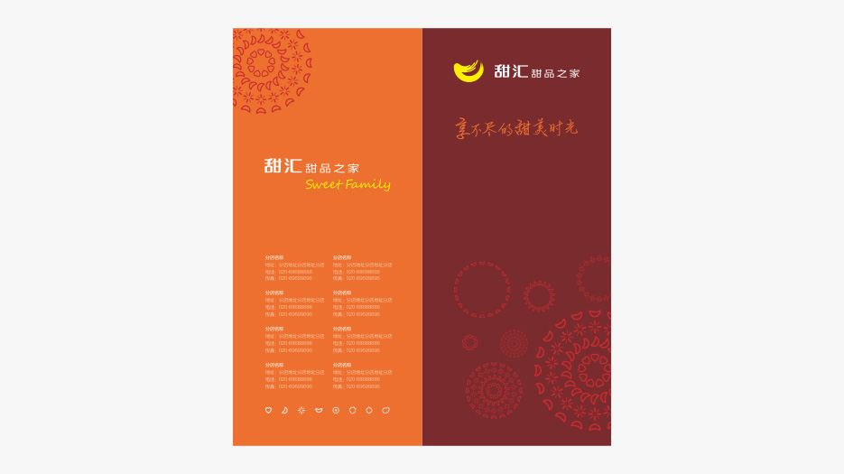 甜匯甜品LOGO設計、VI設計